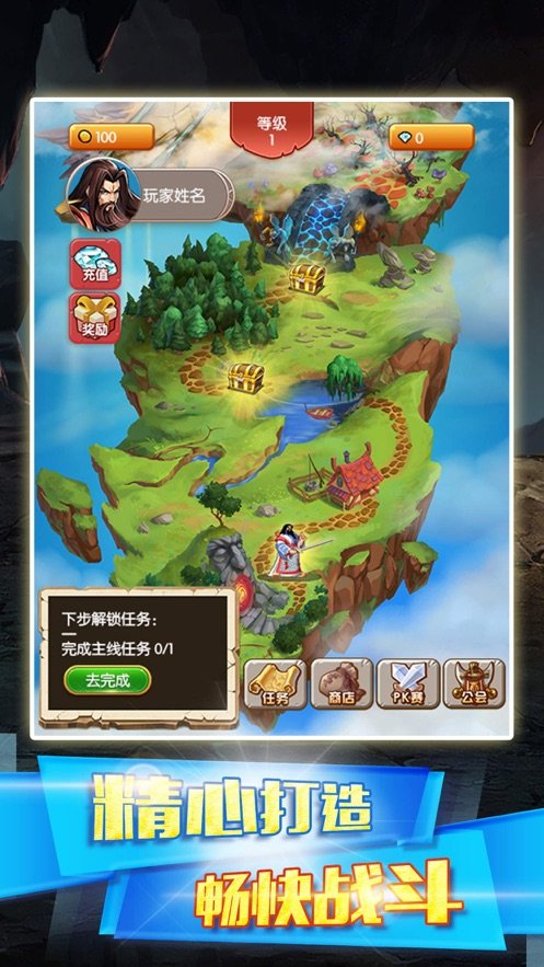 真三国格斗英雄截图1