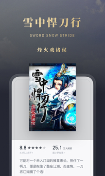 微信讀書截圖
