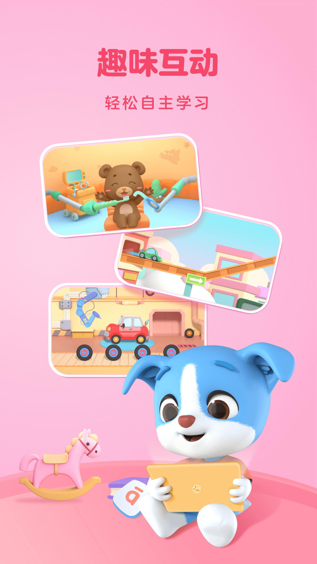 幫幫拼音截圖預(yù)覽