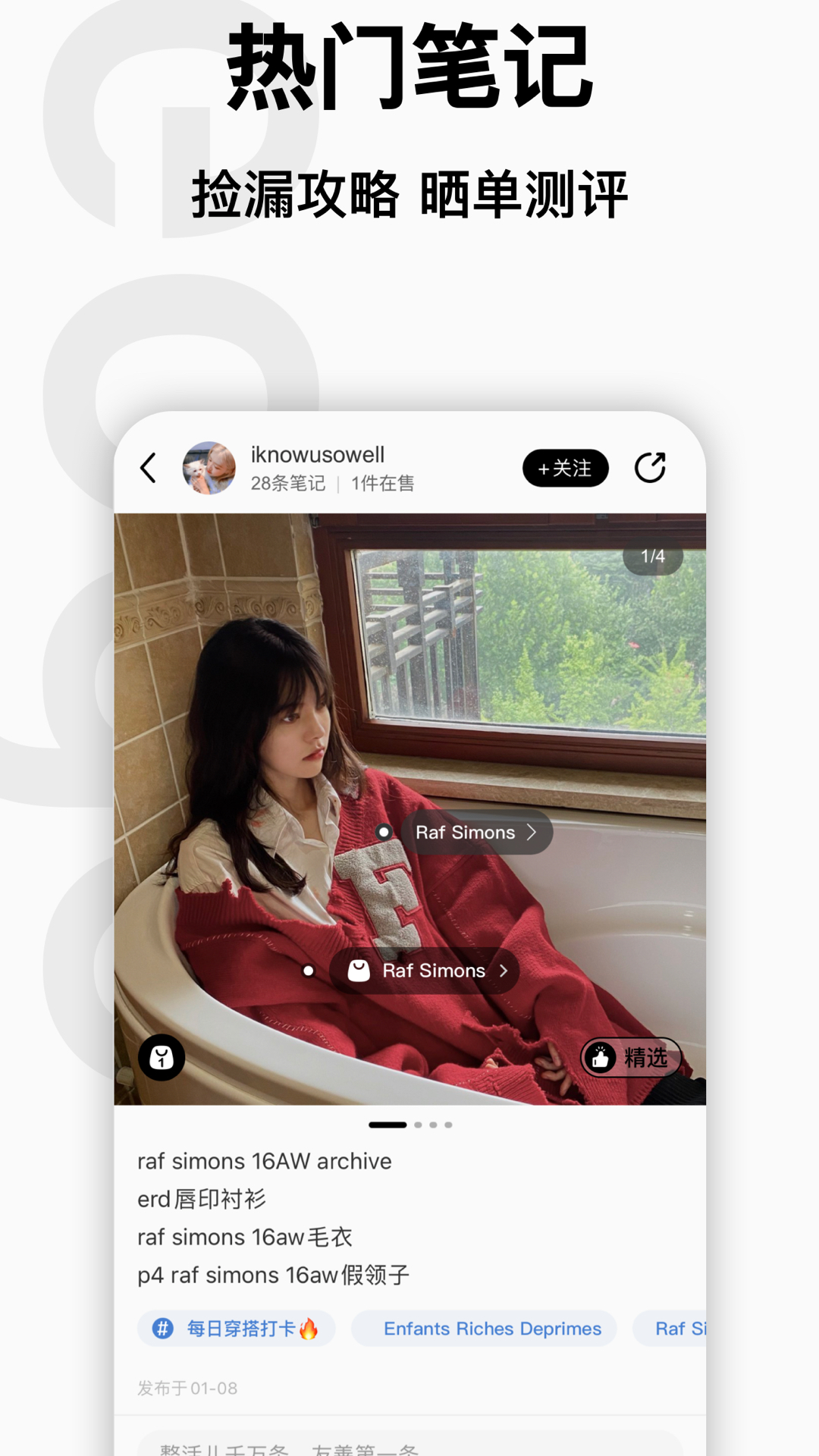 edge·潮流購物分享社區(qū)截圖預覽