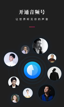 微信聽(tīng)書截圖
