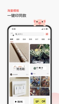 臣小印截圖