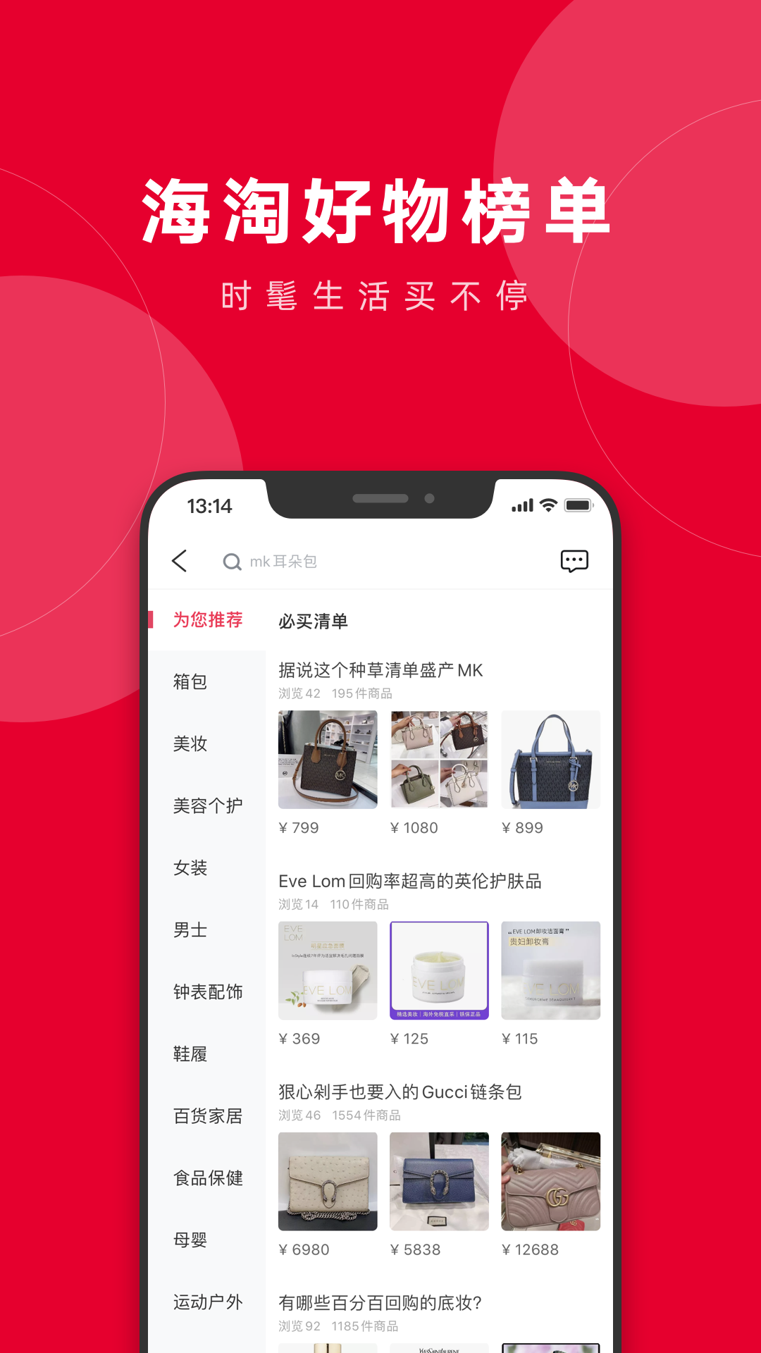 洋碼頭截圖預覽