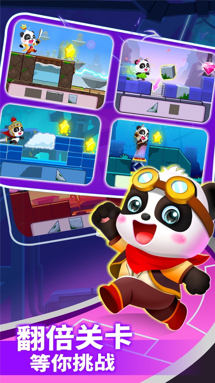 奇妙邏輯冒險截圖預(yù)覽