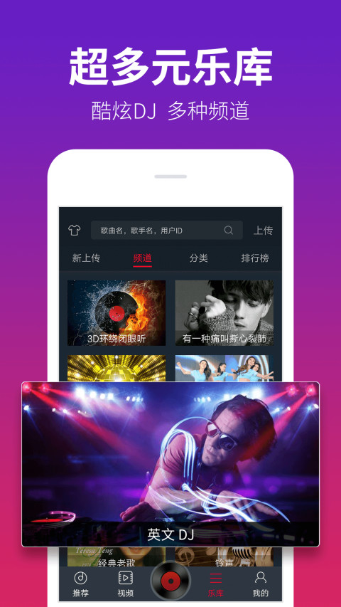 DJ多多v4.8.3截图2