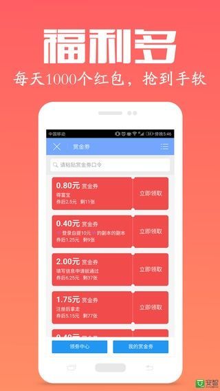 众人帮v4.18截图1