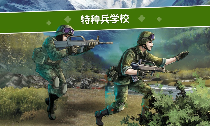 口袋故事HD截圖預(yù)覽