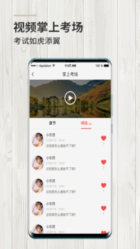 学车大师截图