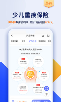 慧擇保險(xiǎn)網(wǎng)截圖