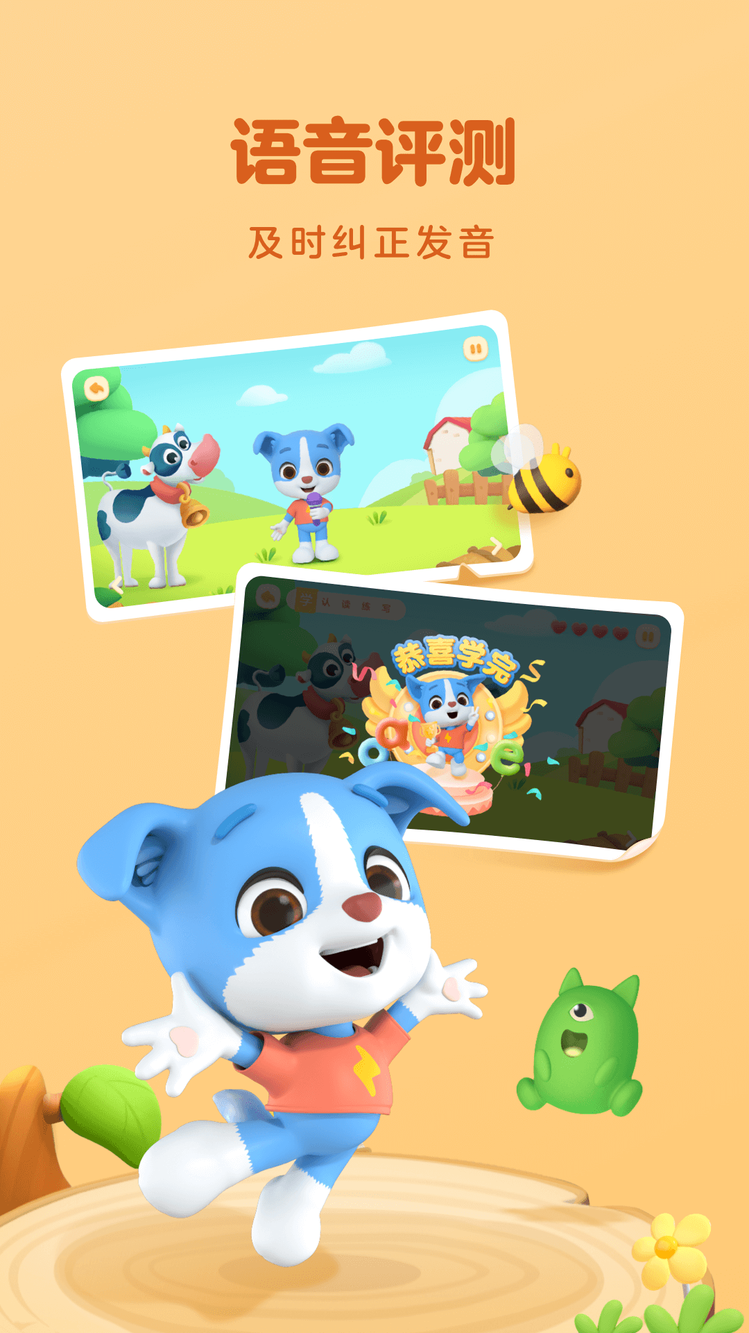 幫幫拼音截圖預(yù)覽