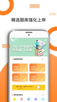 考研英語截圖