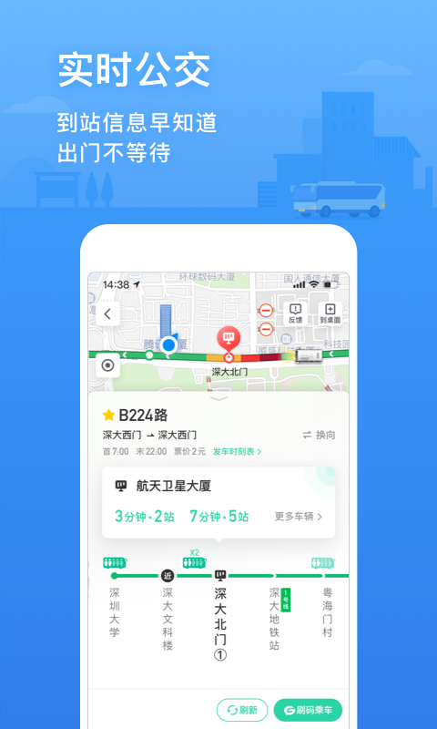 腾讯地图v9.14.0截图2