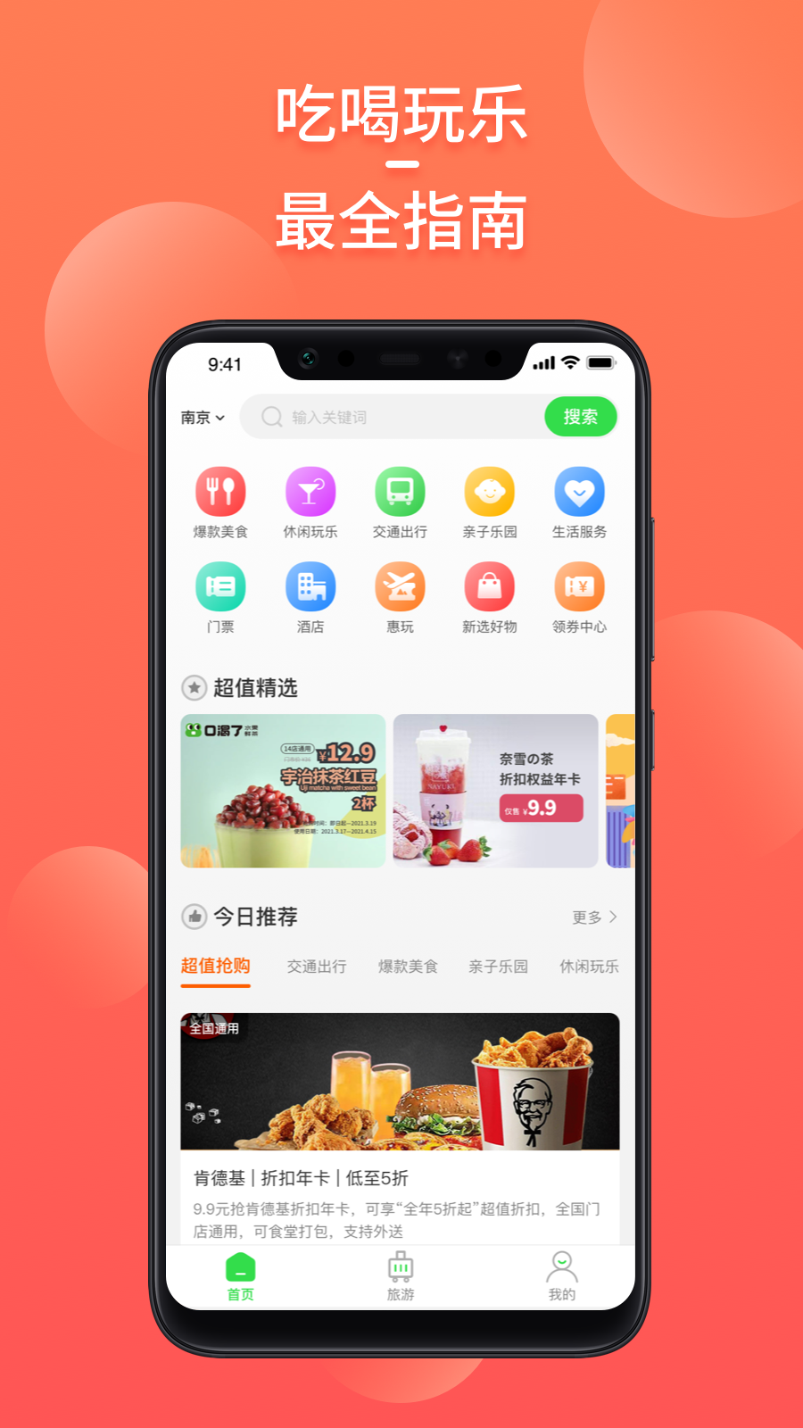 Mobiiv1.0.9截图4