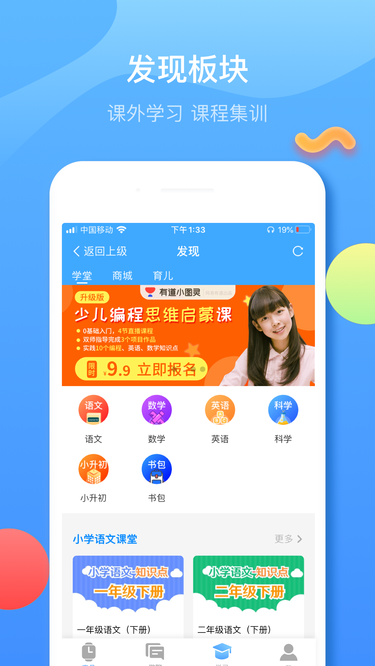 子腾园v4.3.3截图1