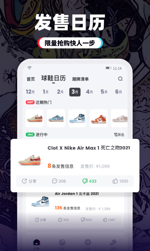 盯潮v2.5.6截图2