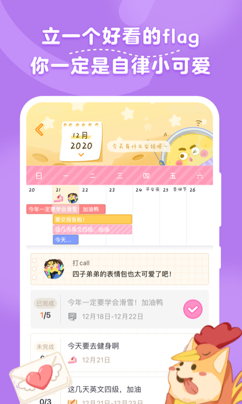 毛滚滚日常v1.9.7截图2