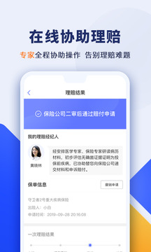 慧擇保險(xiǎn)網(wǎng)截圖