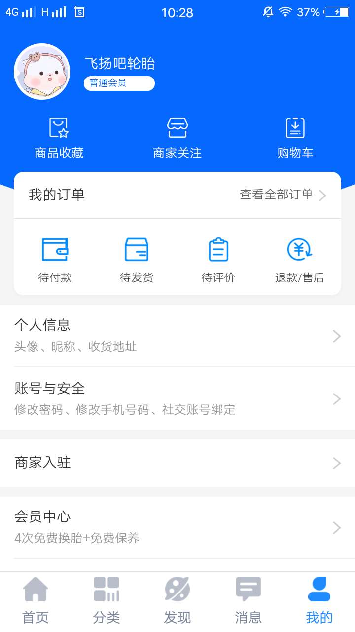 车友驿道截图5