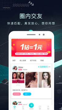 陪圈截圖