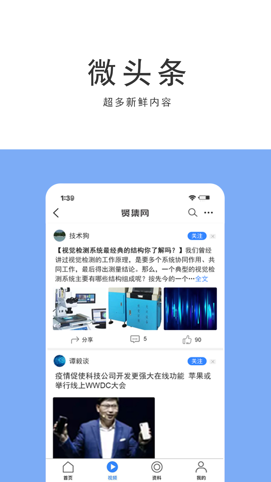 贤集网v1.0.5截图1