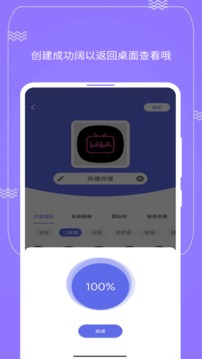 快捷圖標截圖