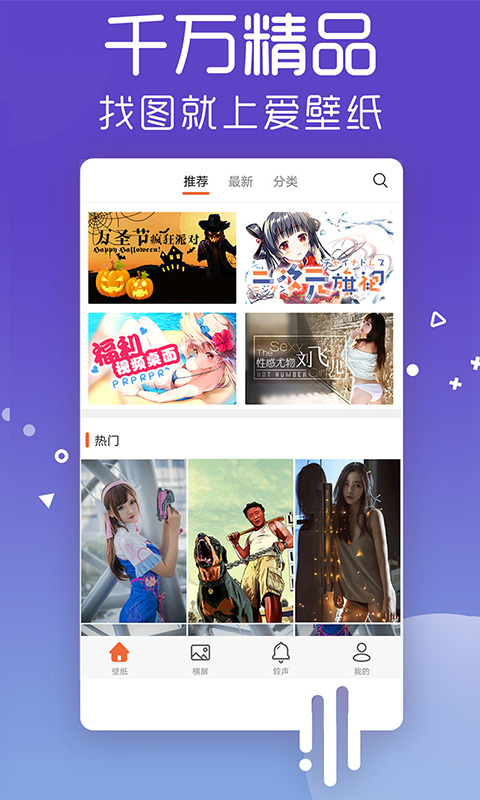 爱壁纸v4.8.15截图3