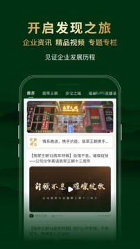 翡翠王朝高品質(zhì)翡翠源頭直供截圖
