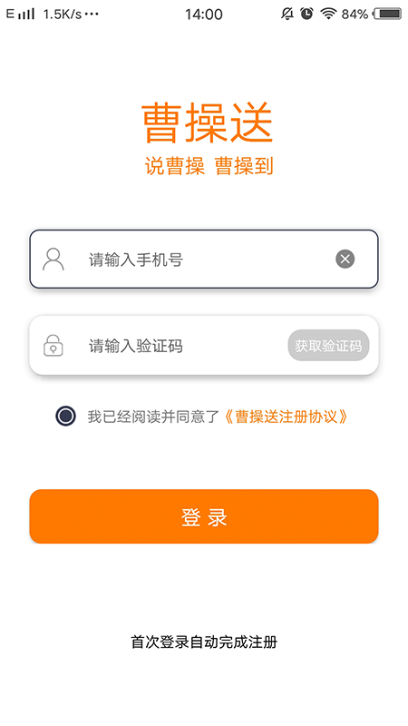 曹操送騎手版截圖預(yù)覽