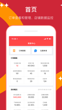 速賣通賣家截圖