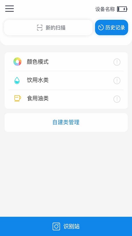 识谱截图2