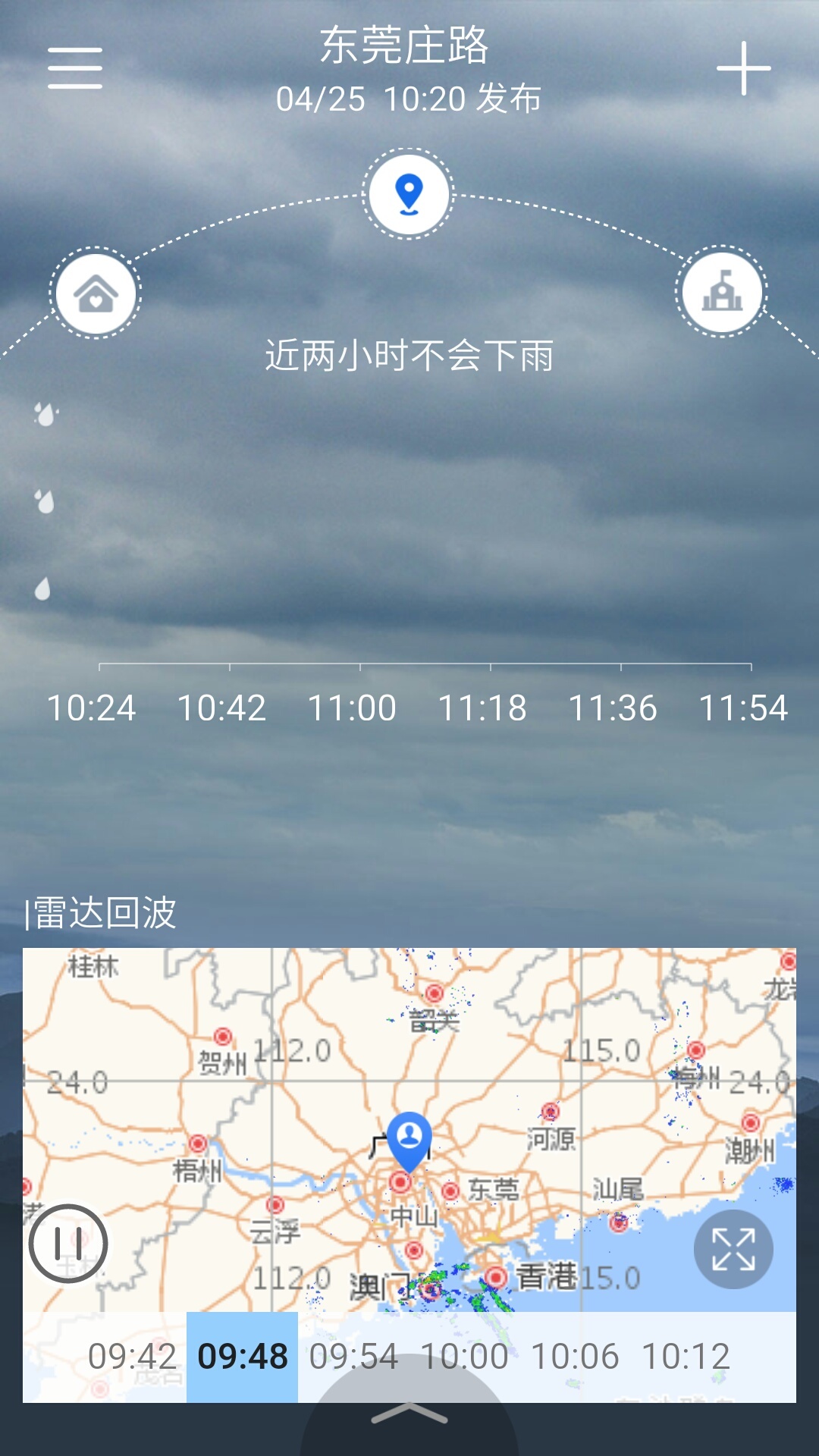 停课铃v2.8.3截图4