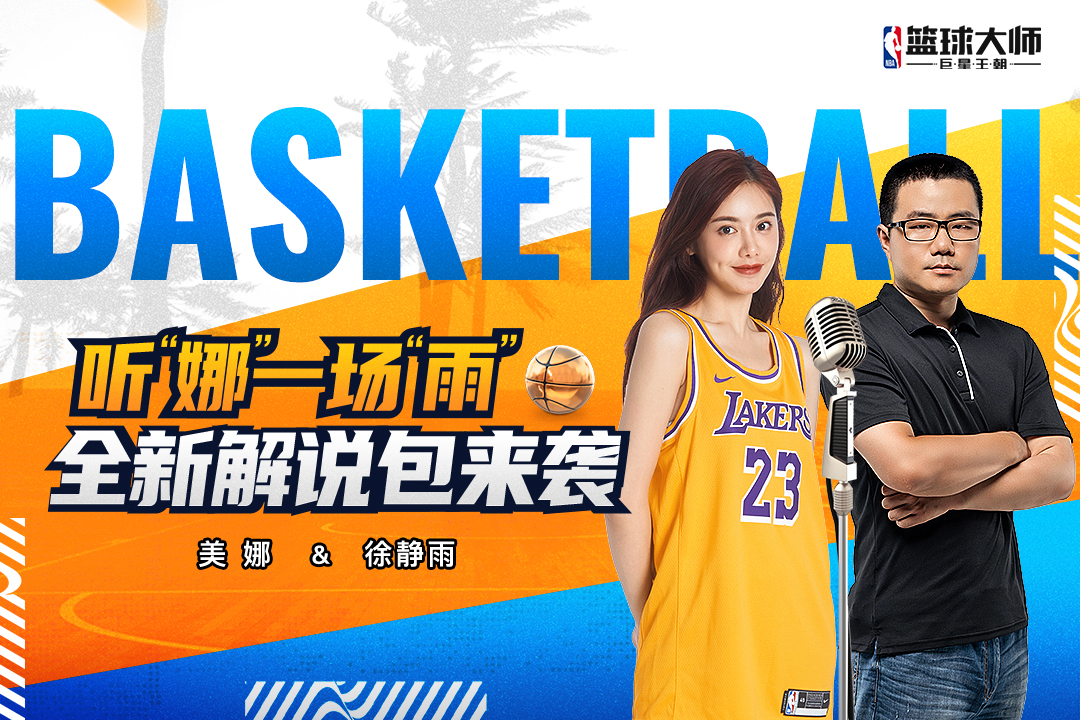 NBA籃球大師截圖預(yù)覽