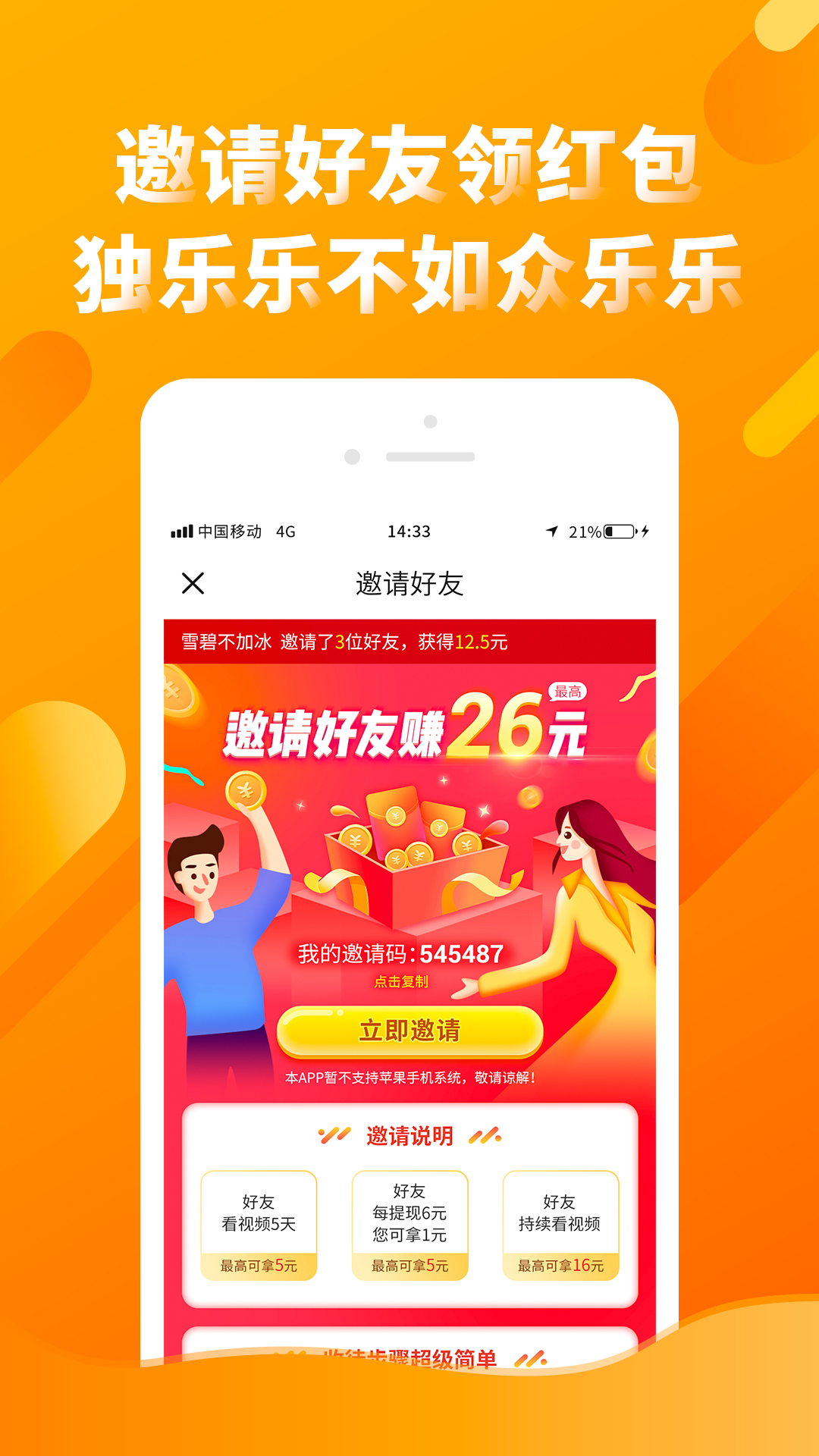 多看点v4.4.0截图1