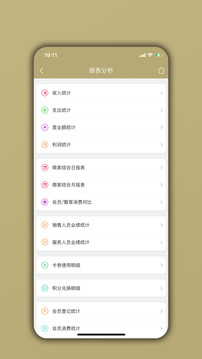 美業(yè)寶截圖