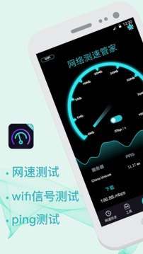 测网速5G截图