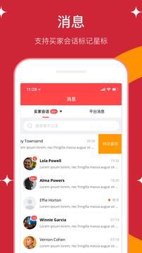 速賣通賣家截圖