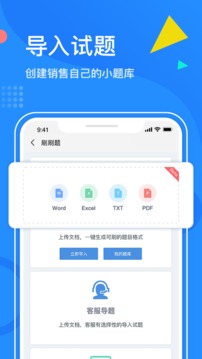 刷刷題截圖