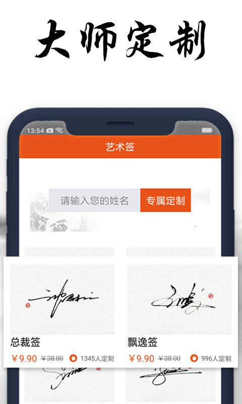 簽名設(shè)計截圖預(yù)覽