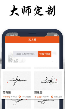 簽名設(shè)計截圖