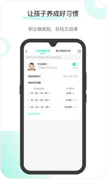 麥苗守護(hù)家長(zhǎng)端截圖