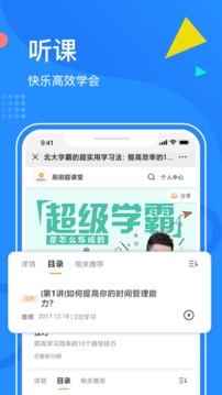 刷刷題截圖