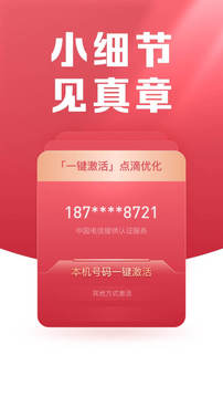 方正證券小方截圖