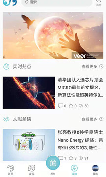 邃瞳科學(xué)云截圖