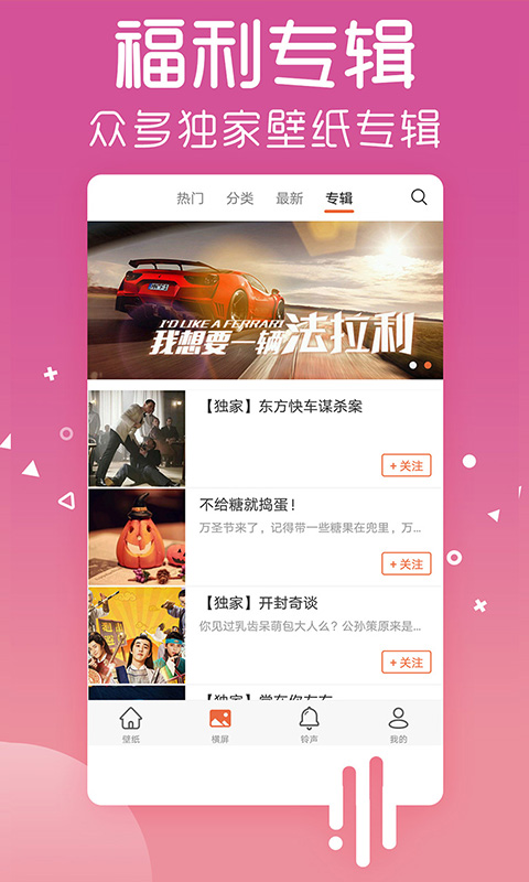 爱壁纸v4.8.15截图2