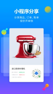 智慧商貿(mào)進(jìn)銷存基礎(chǔ)版截圖