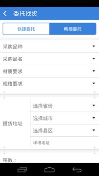 中鋼網(wǎng)截圖