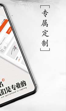 簽名設(shè)計截圖