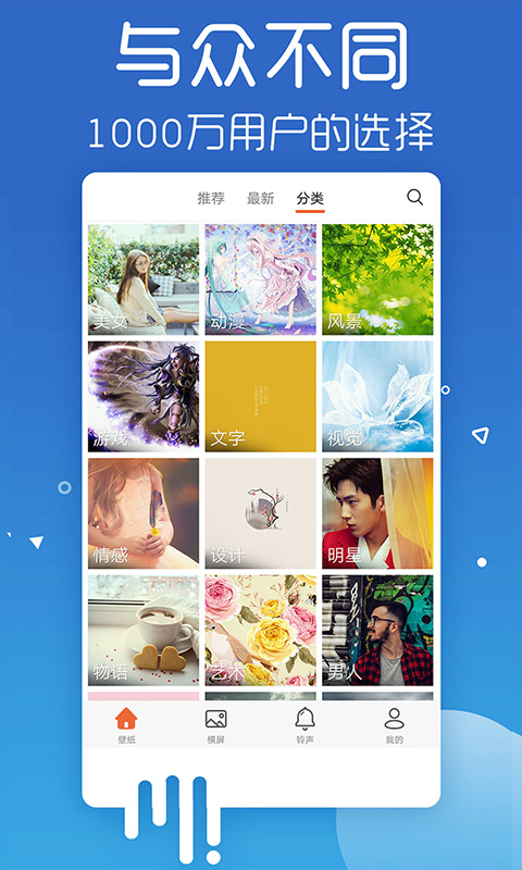 爱壁纸v4.8.15截图1