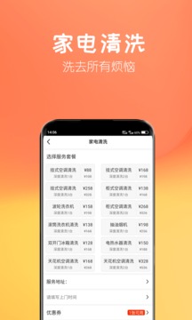 幫你顧家截圖