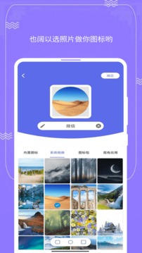 快捷圖標截圖